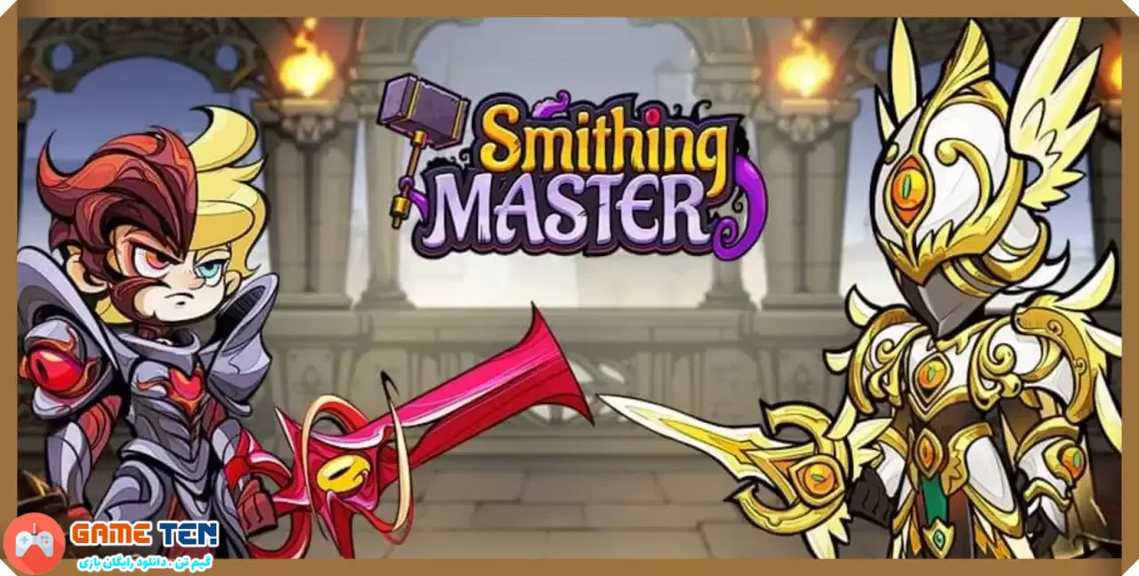 دانلود Smithing Master 0.30.0 - بازی استاد اسمیتینگ اندروید + مود